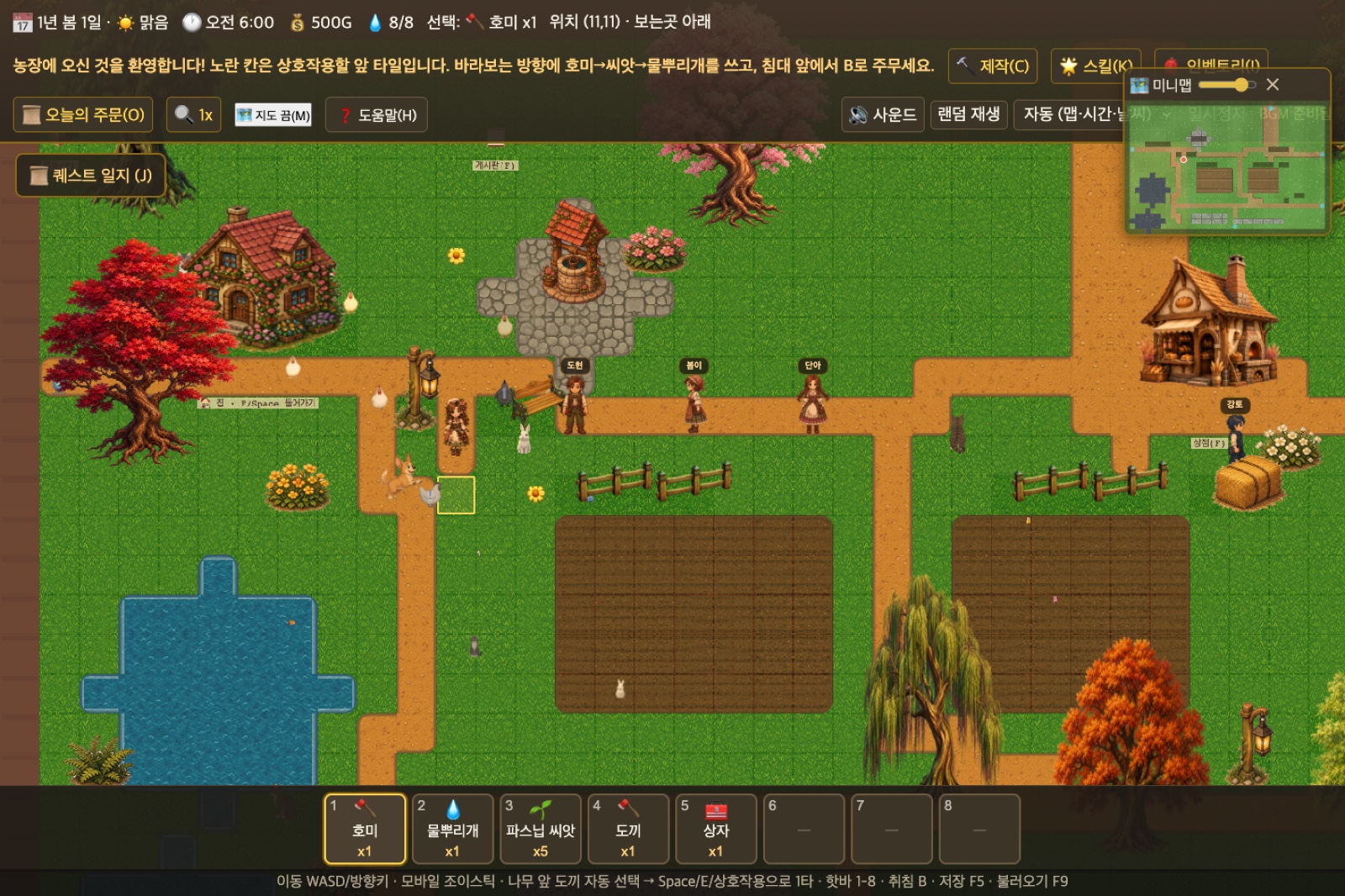 farmlife 게임